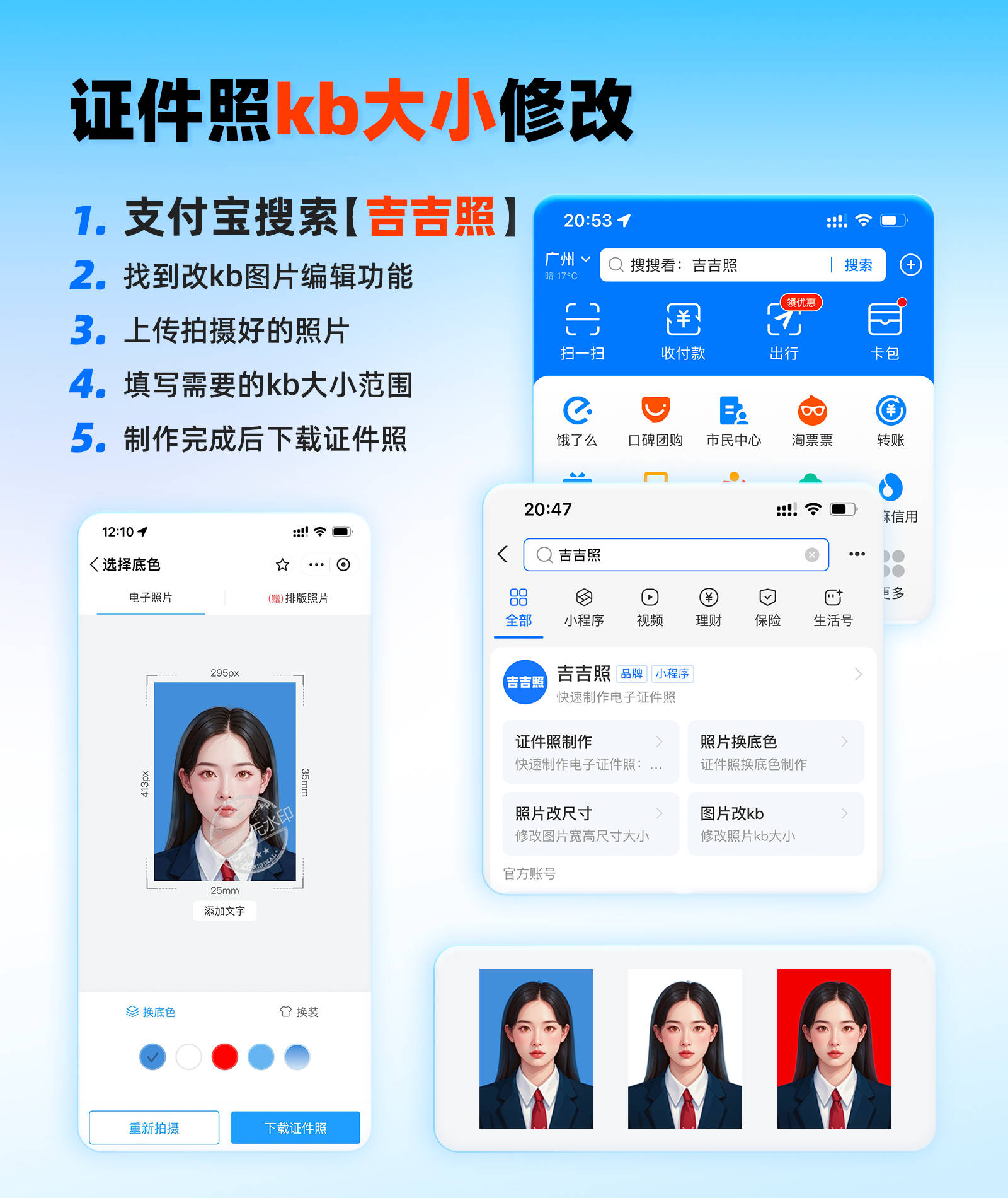 照片怎么调节大小kb