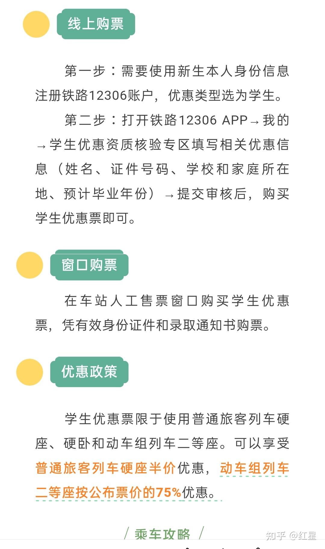 12306网站不能注册怎么办