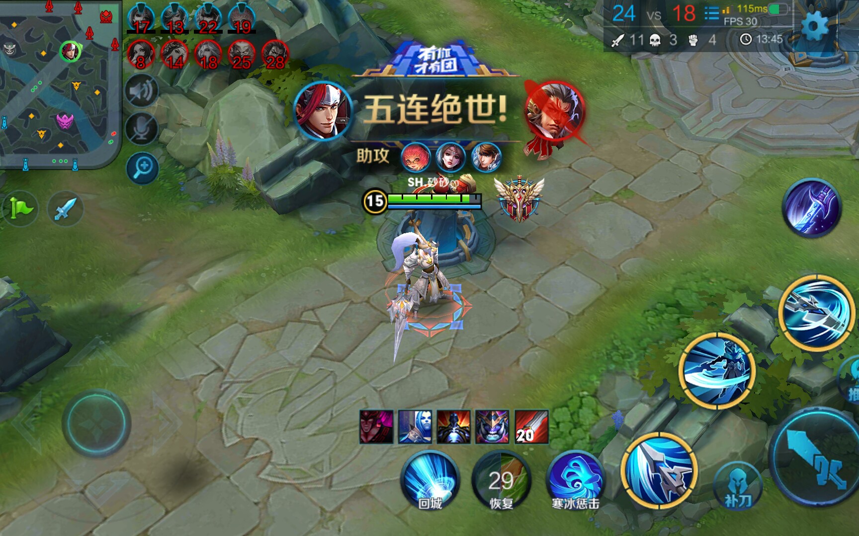 王者荣耀寒冰惩戒在哪里