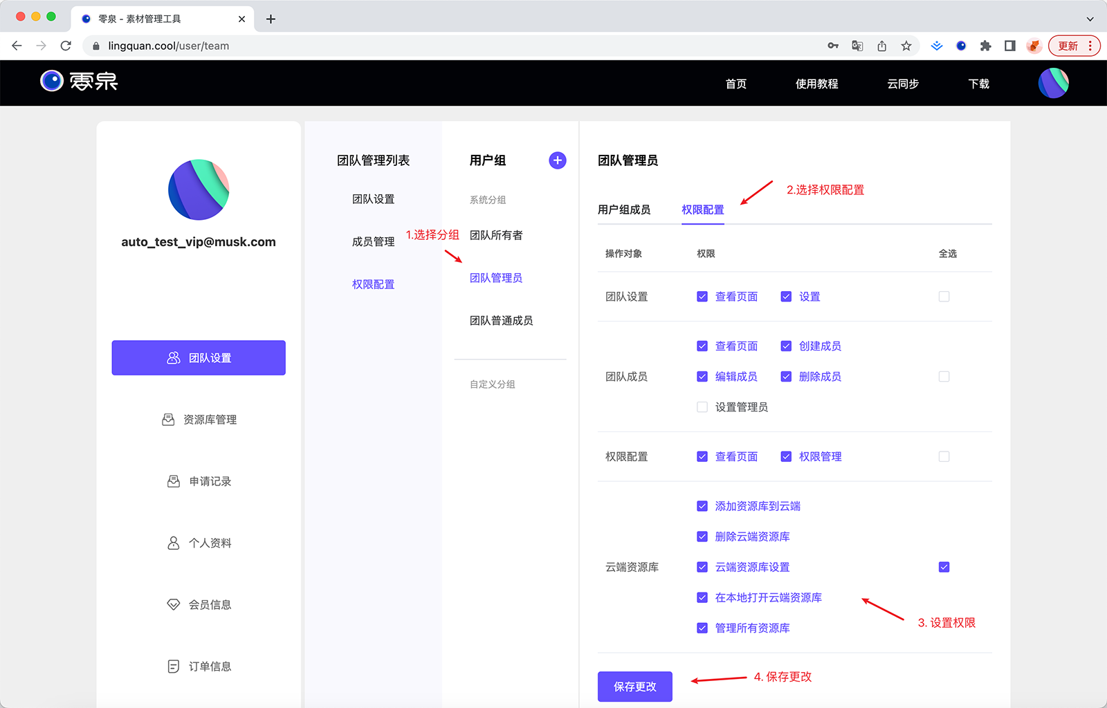 2025年12月10日 第6页
