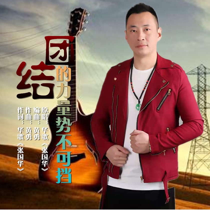 歌词一样一样的坚强是什么歌