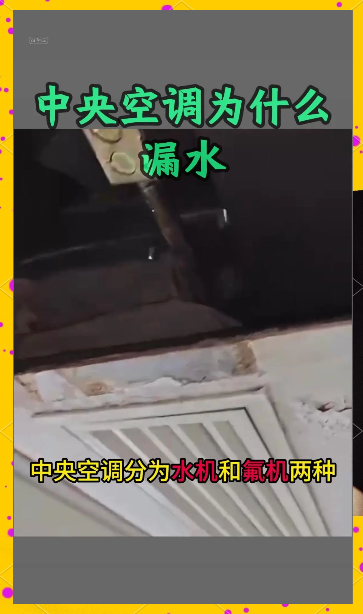 空调内机漏水怎么维修