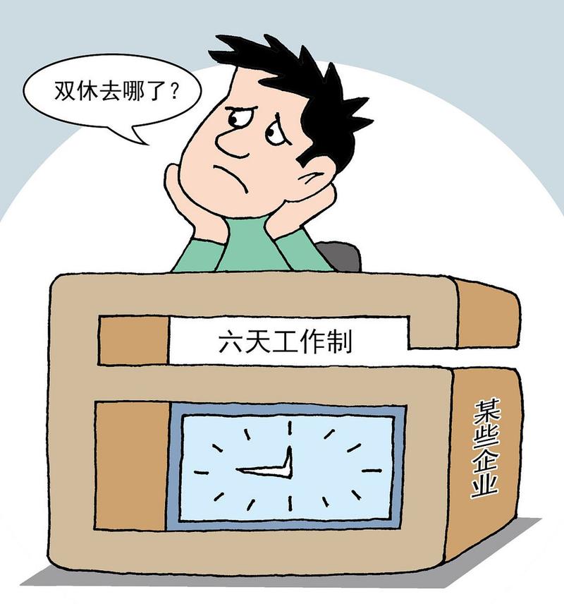 996工作制是什么意思