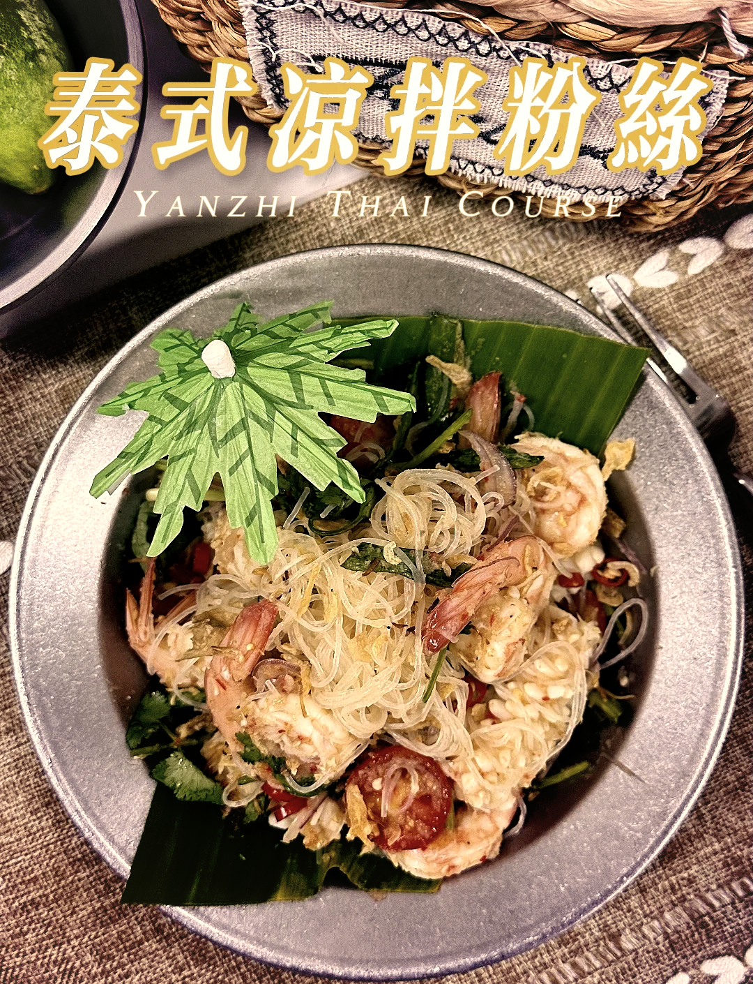 龙口粉丝是怎样做才好