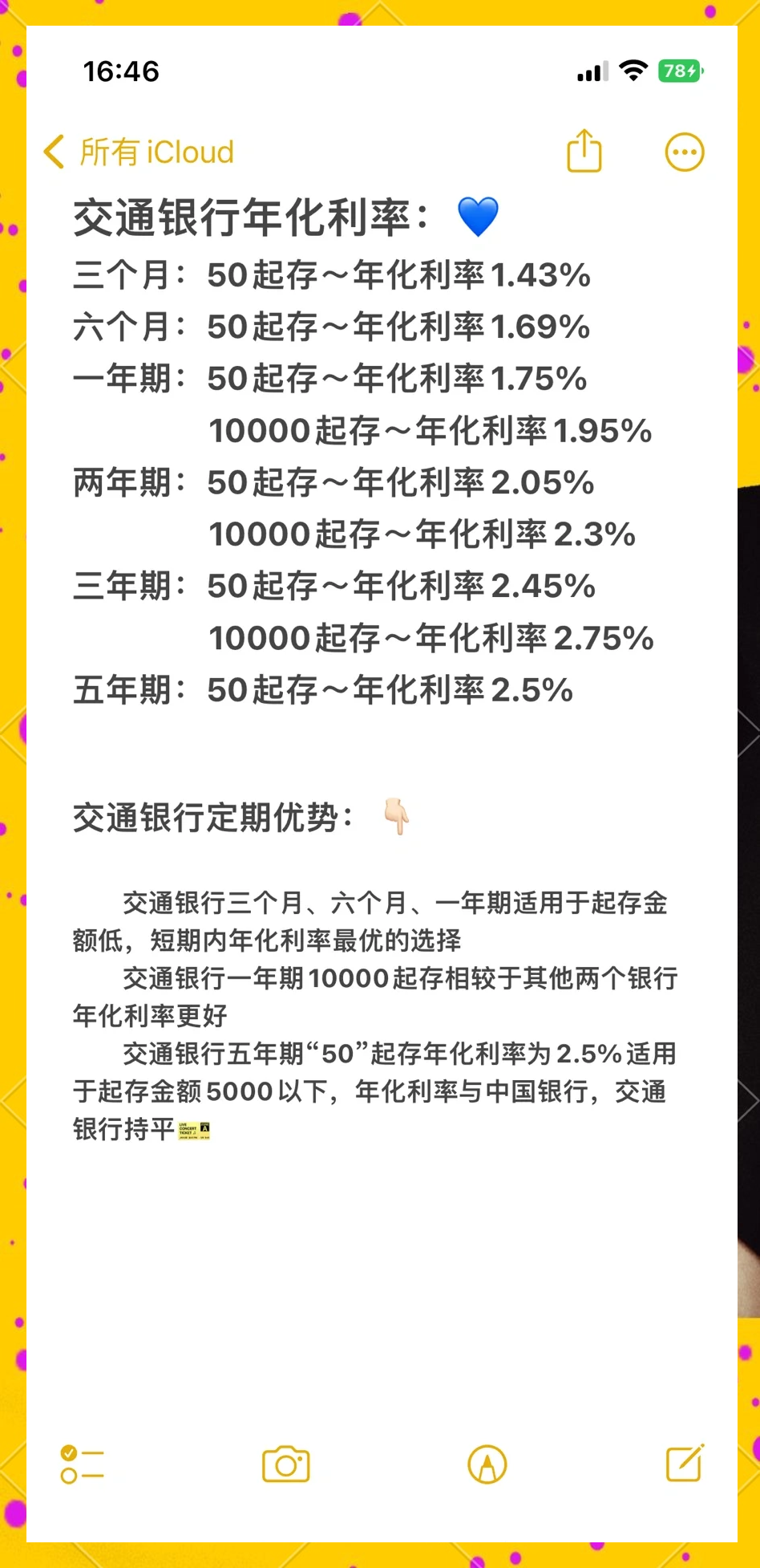 年利率百分之36是多少