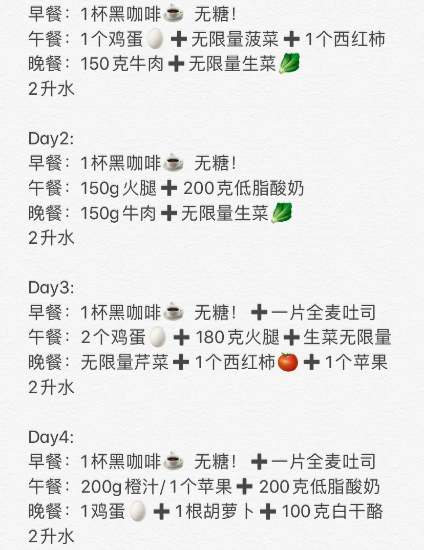 2025年12月10日 第4页