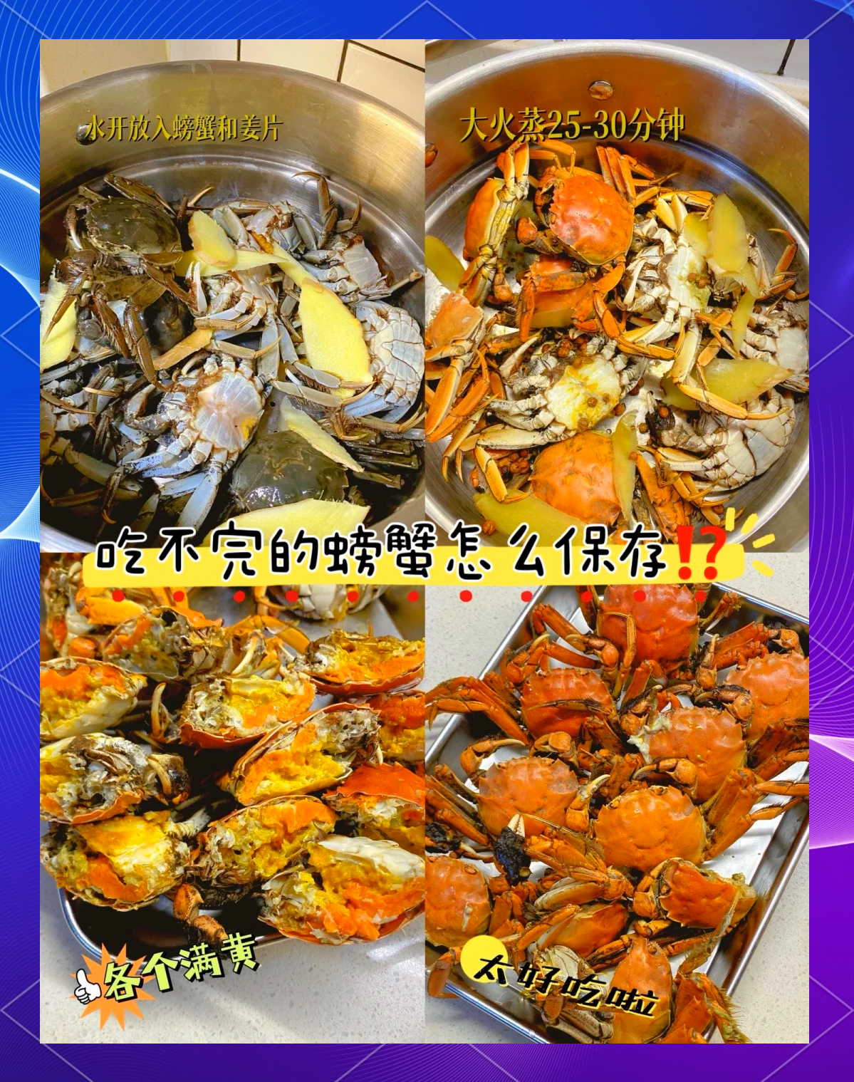 买来的活螃蟹目前不吃怎么保存