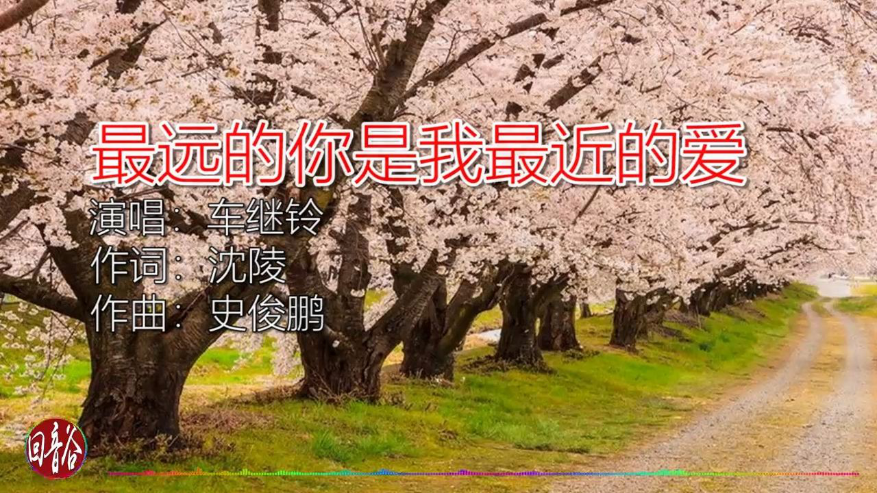 你的爱总在不远地方等着我是什么歌