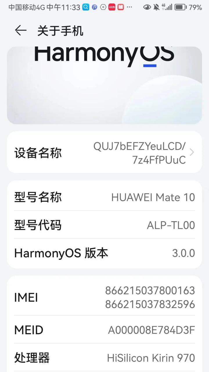 捡到华为mate10刷机能清除华为账号
