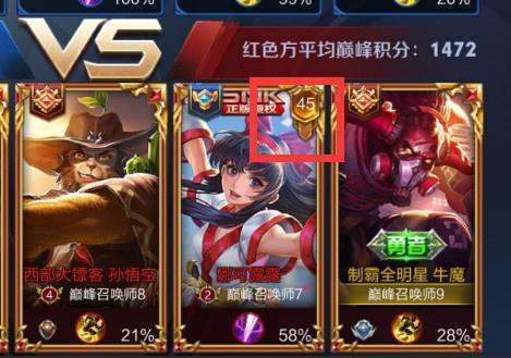 王者荣耀回血显示数字怎么设置