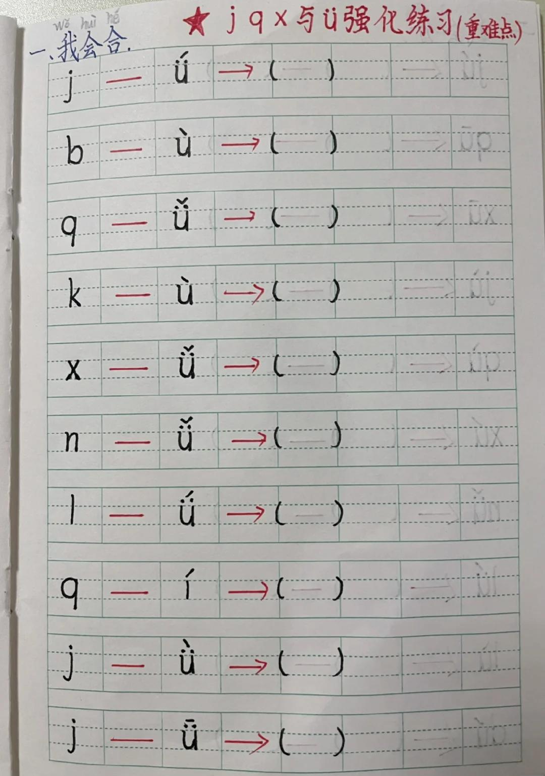 j怎么读j具体怎么读