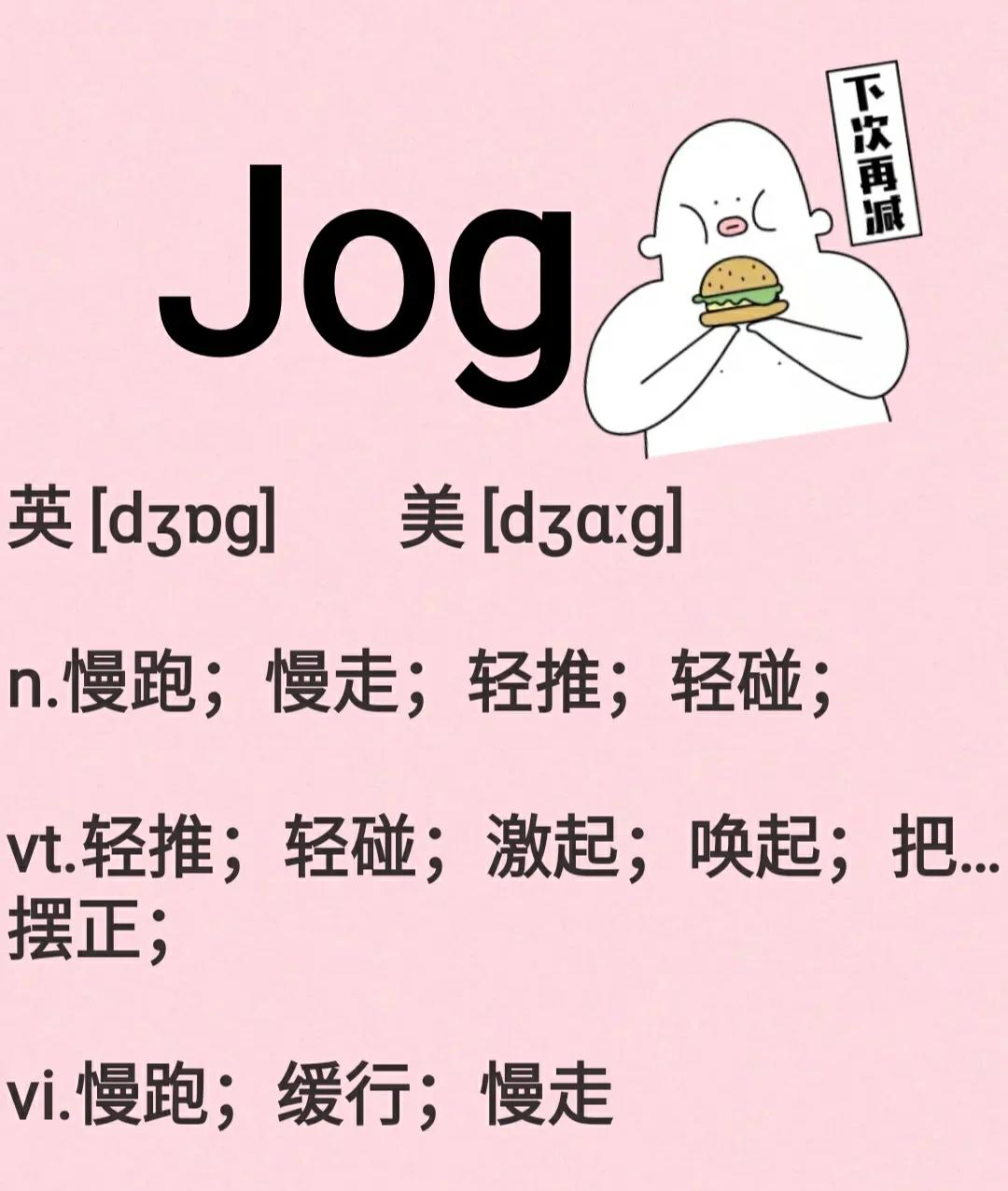 j怎么读j具体怎么读