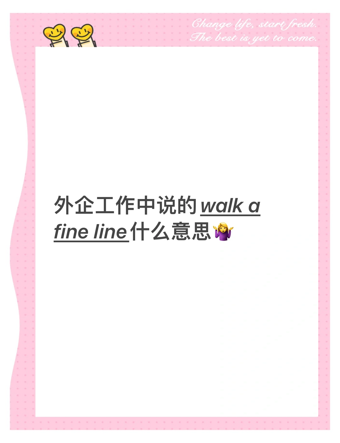 advice是什么意思