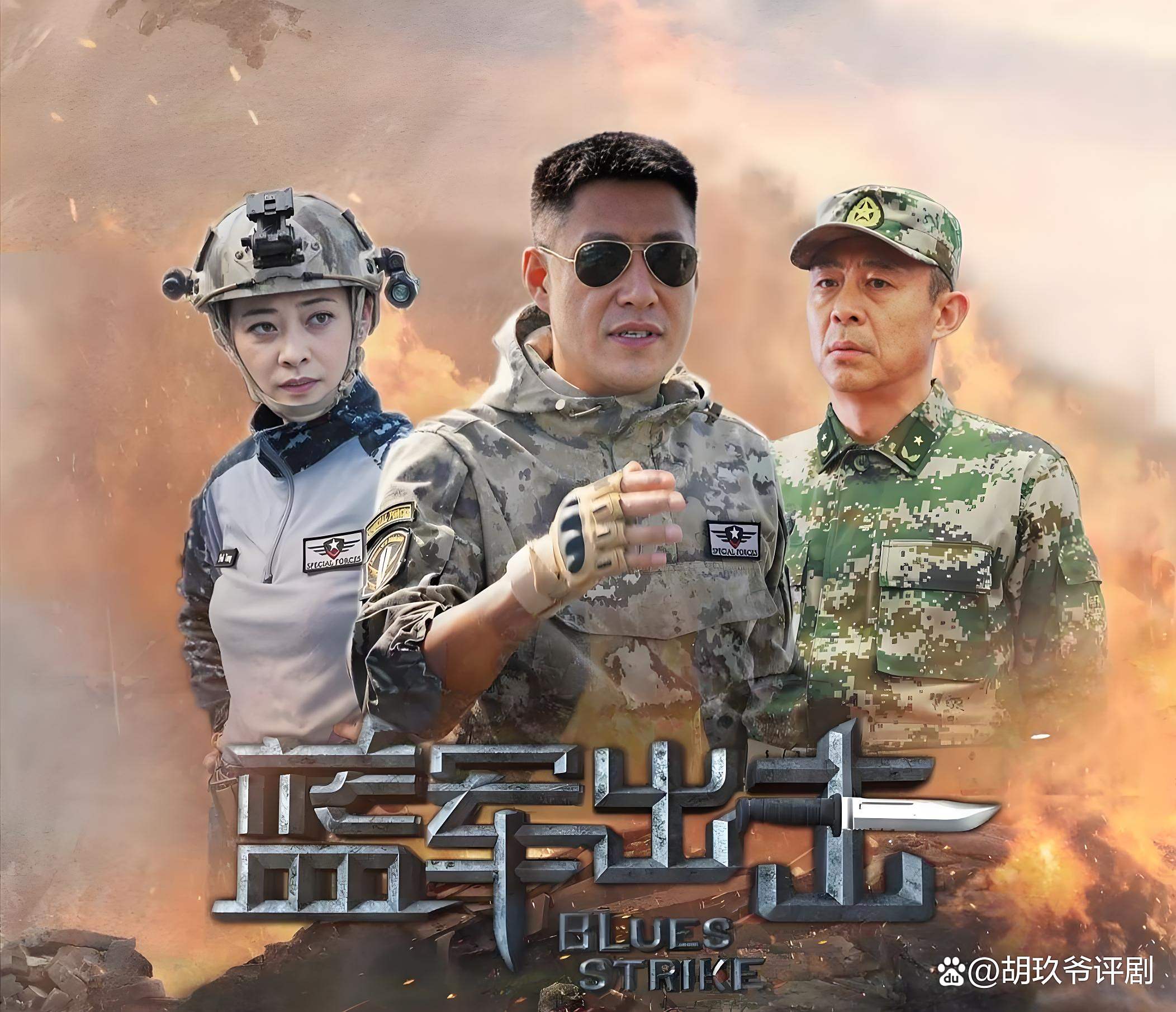 10部最佳现代军旅电视剧