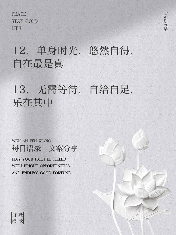 适合单身狗情人节发的朋友圈文案