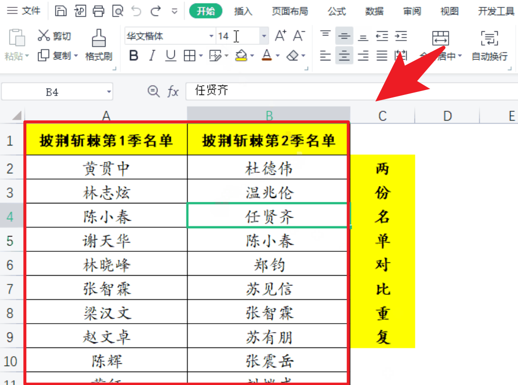 如何在excel中查找