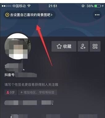 抖音封面怎么设置自己制作的封面