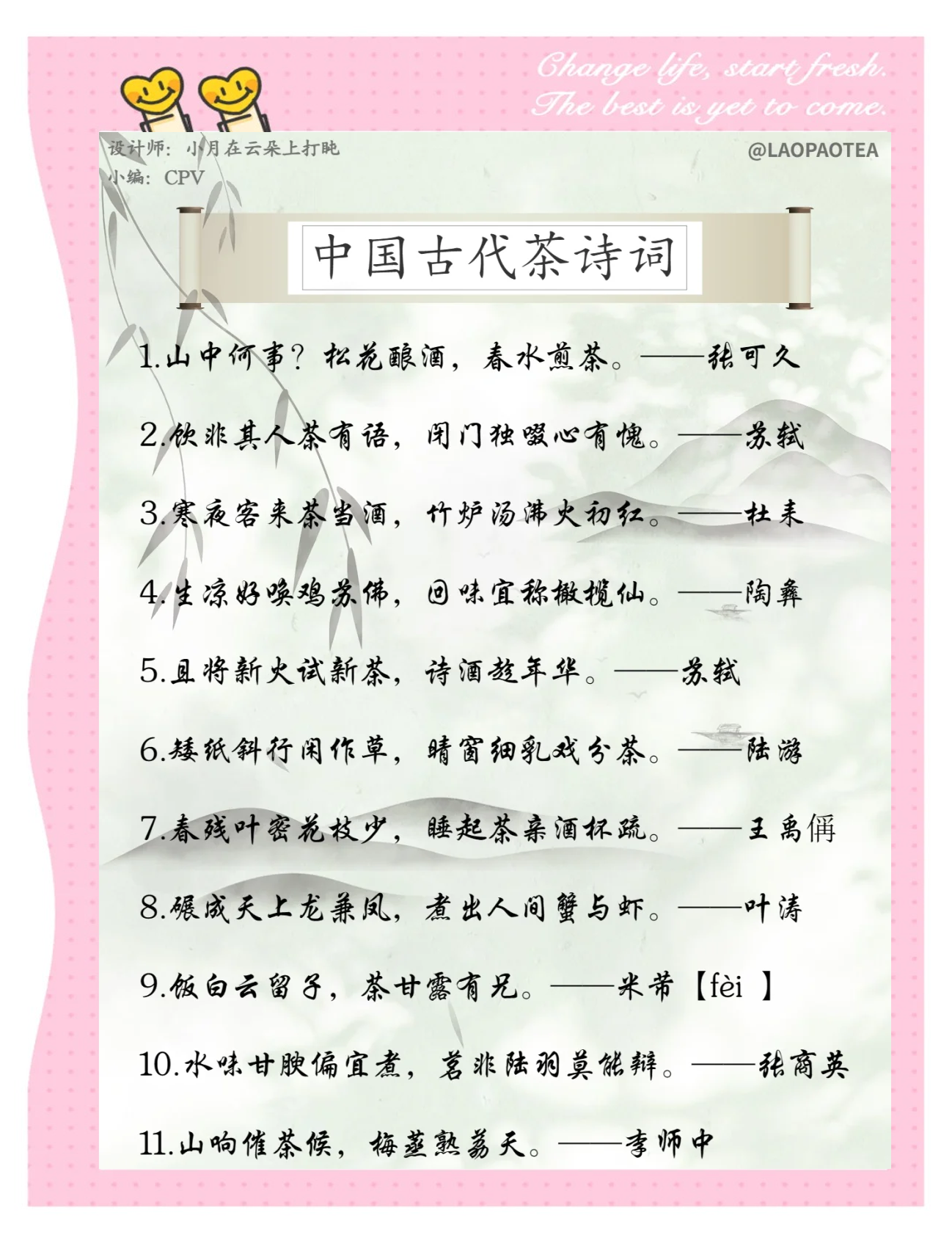 2025年12月11日 第47页