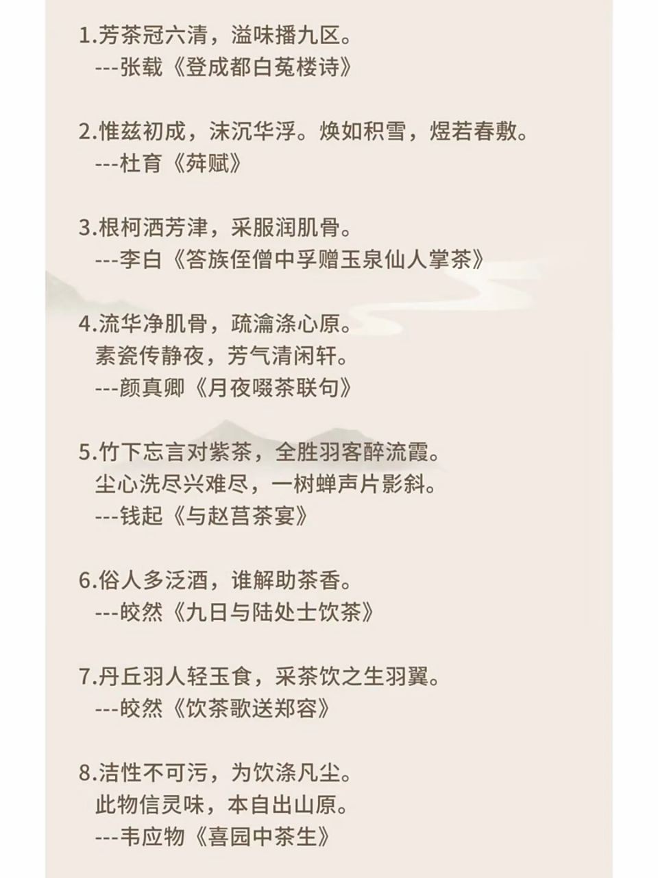 形容喝茶悠闲惬意的诗句