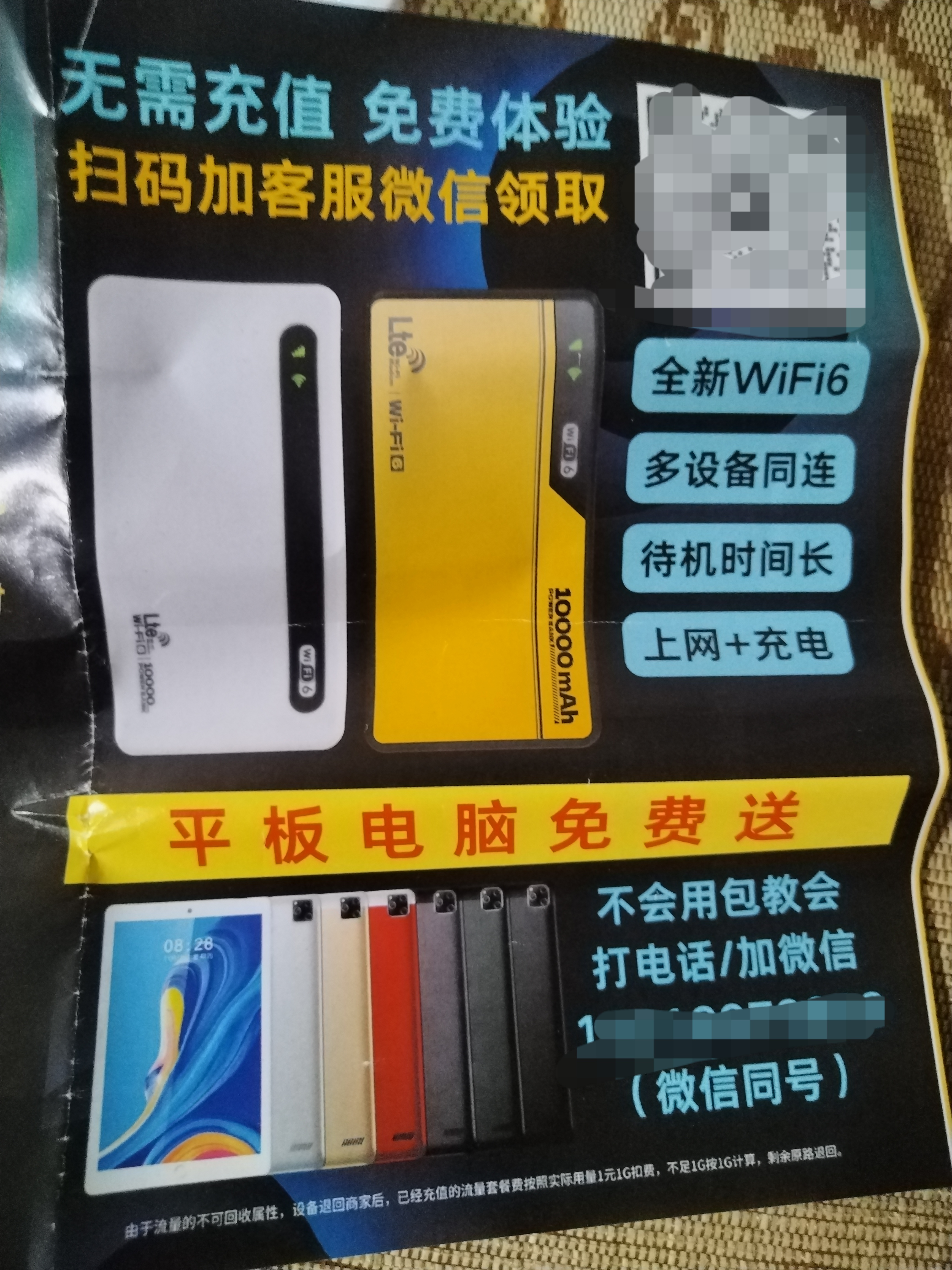 无线网盒亮红灯怎么办