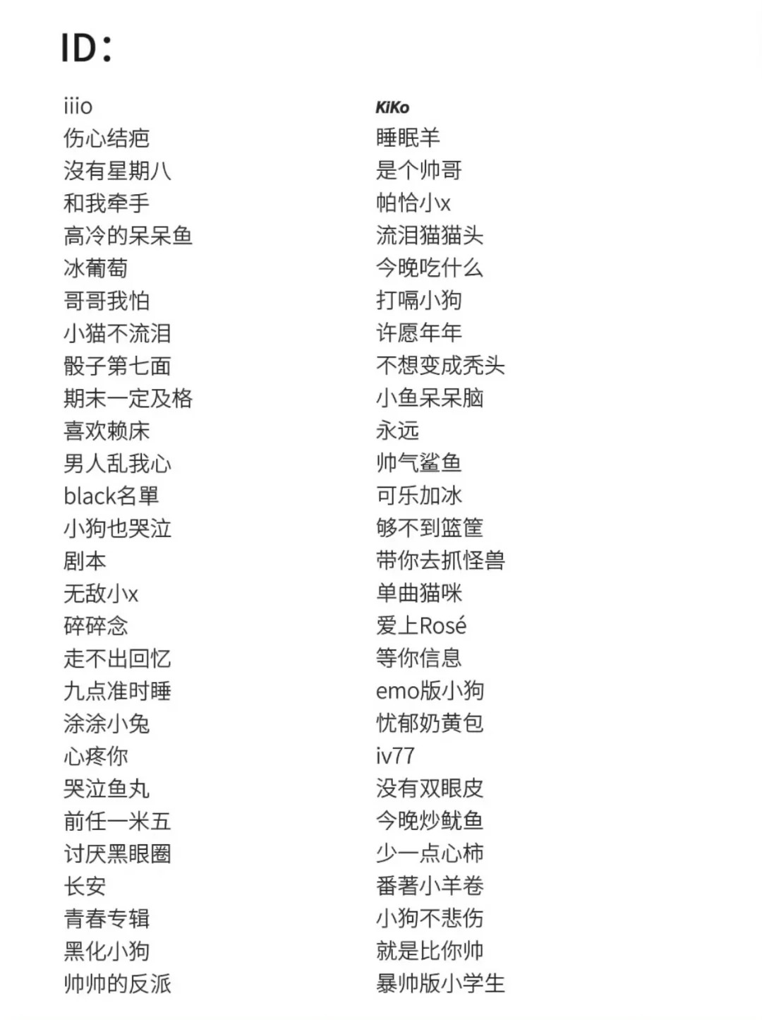 最火爆霸气的绝地求生名字