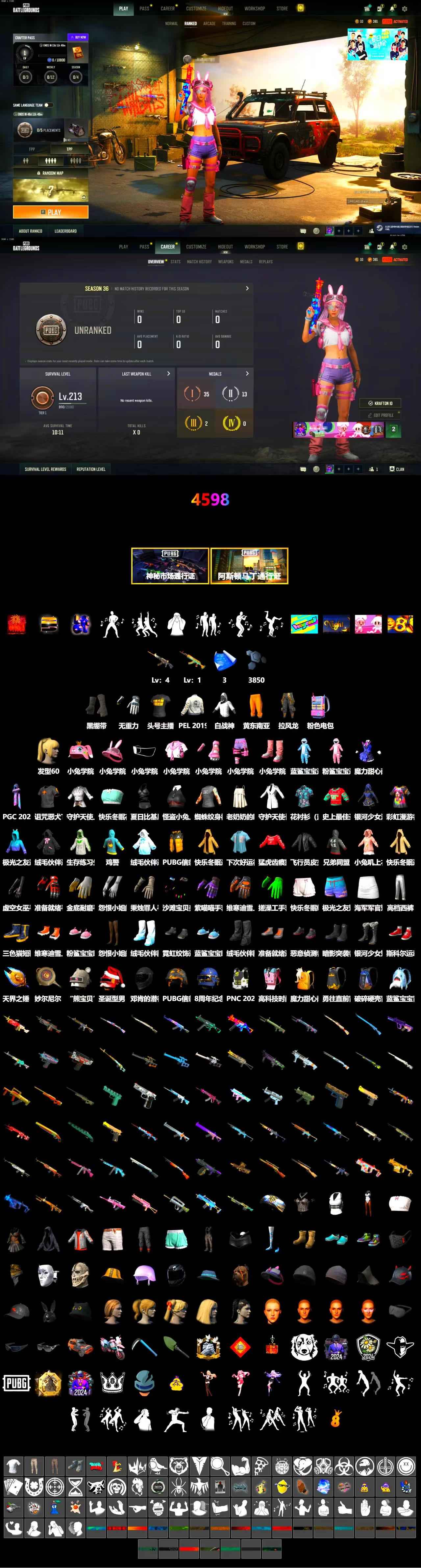 最火爆霸气的绝地求生名字