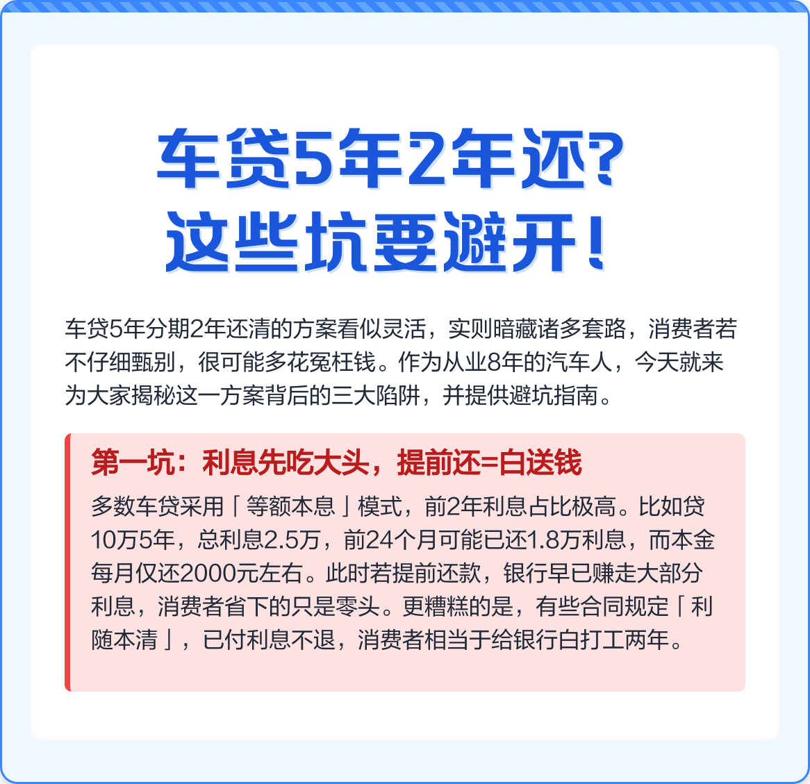 车贷利息究竟有多少?买车族必看!