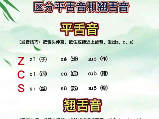 普通话考试注意事项技巧