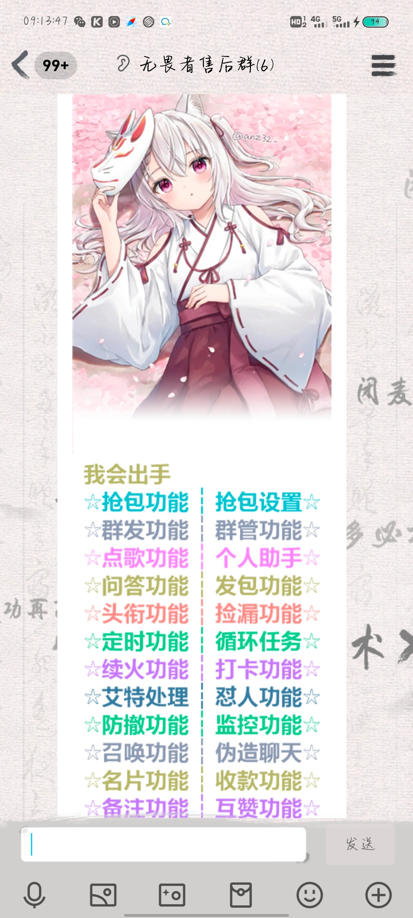 怎样才能弄qq机器人