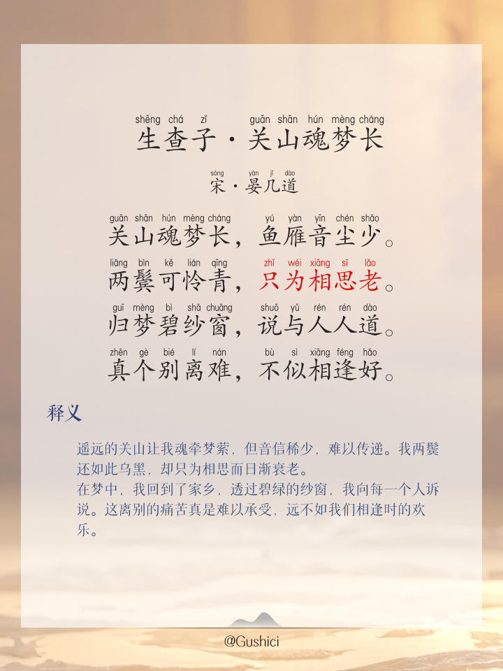 春蚕到死丝方尽整首古诗