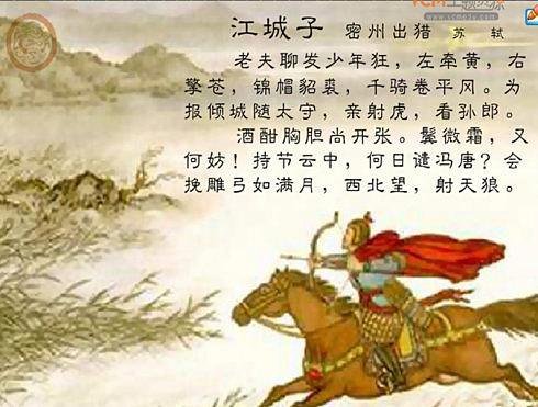 老夫聊发少年狂的意思解释