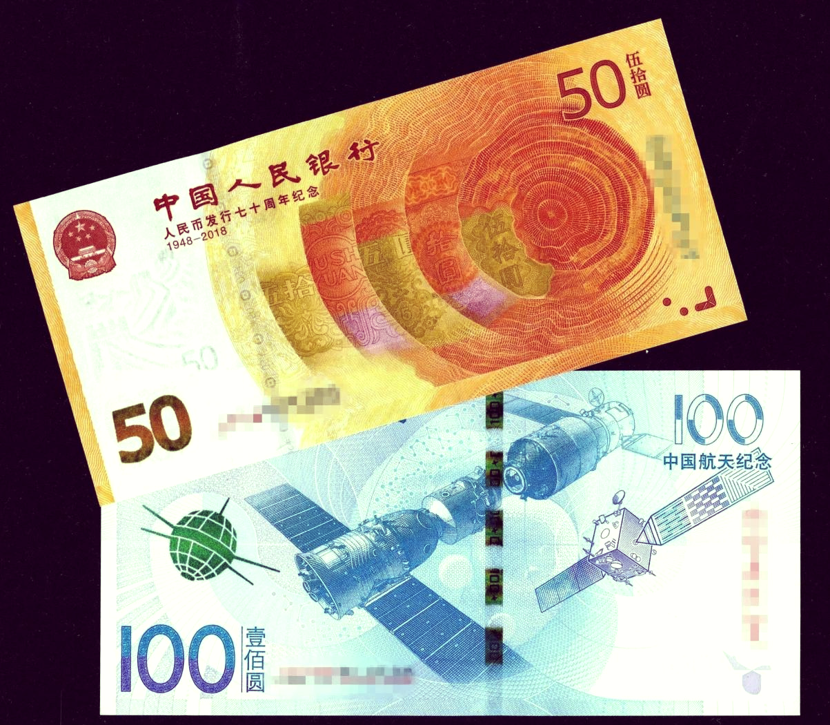 第二批70周年纪念钞兑换时间