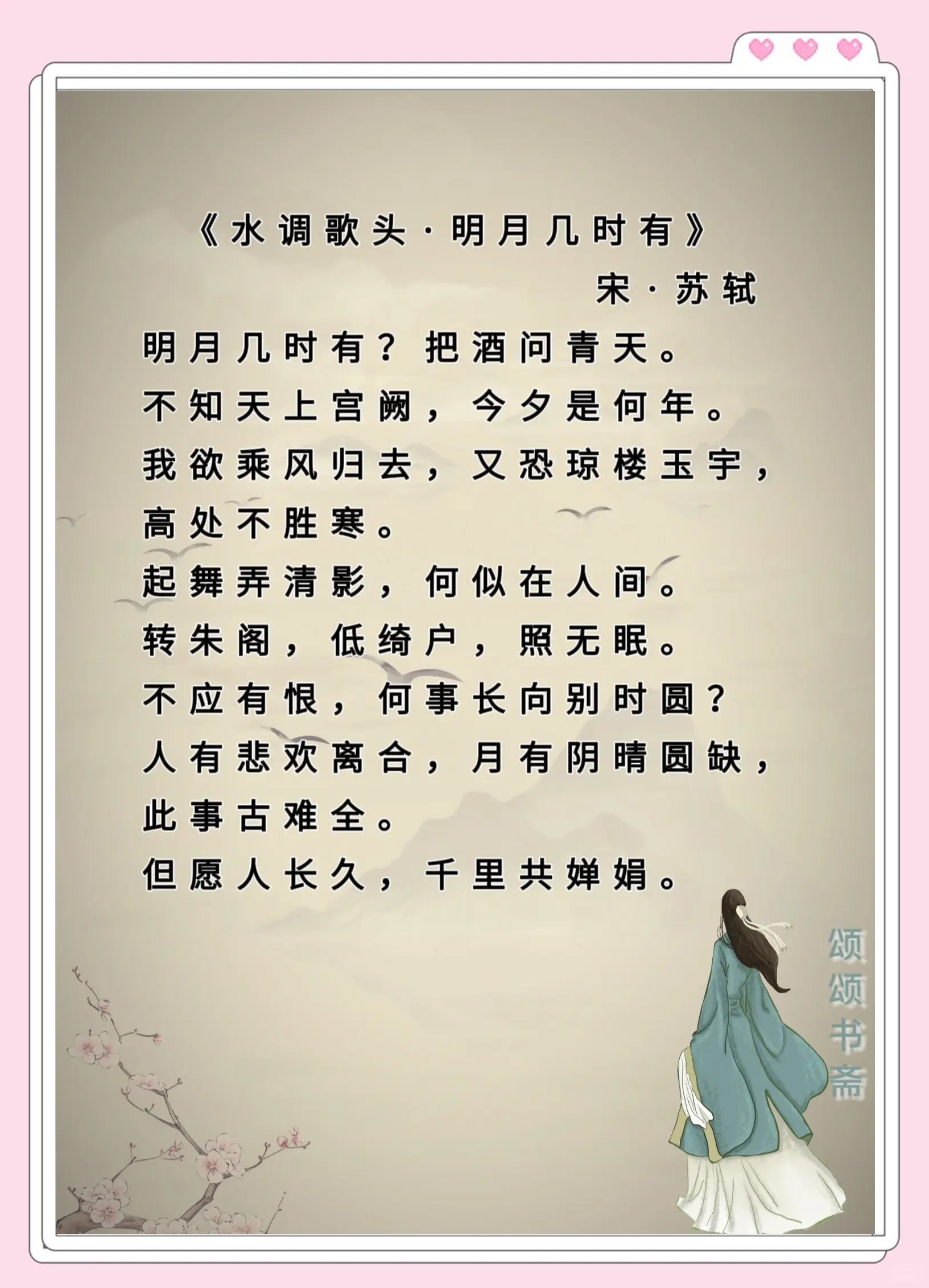 杨柳春风一杯酒江湖夜雨十年灯是什么意思