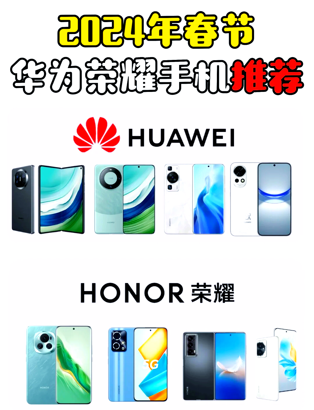 华为荣耀系列的手机怎么样