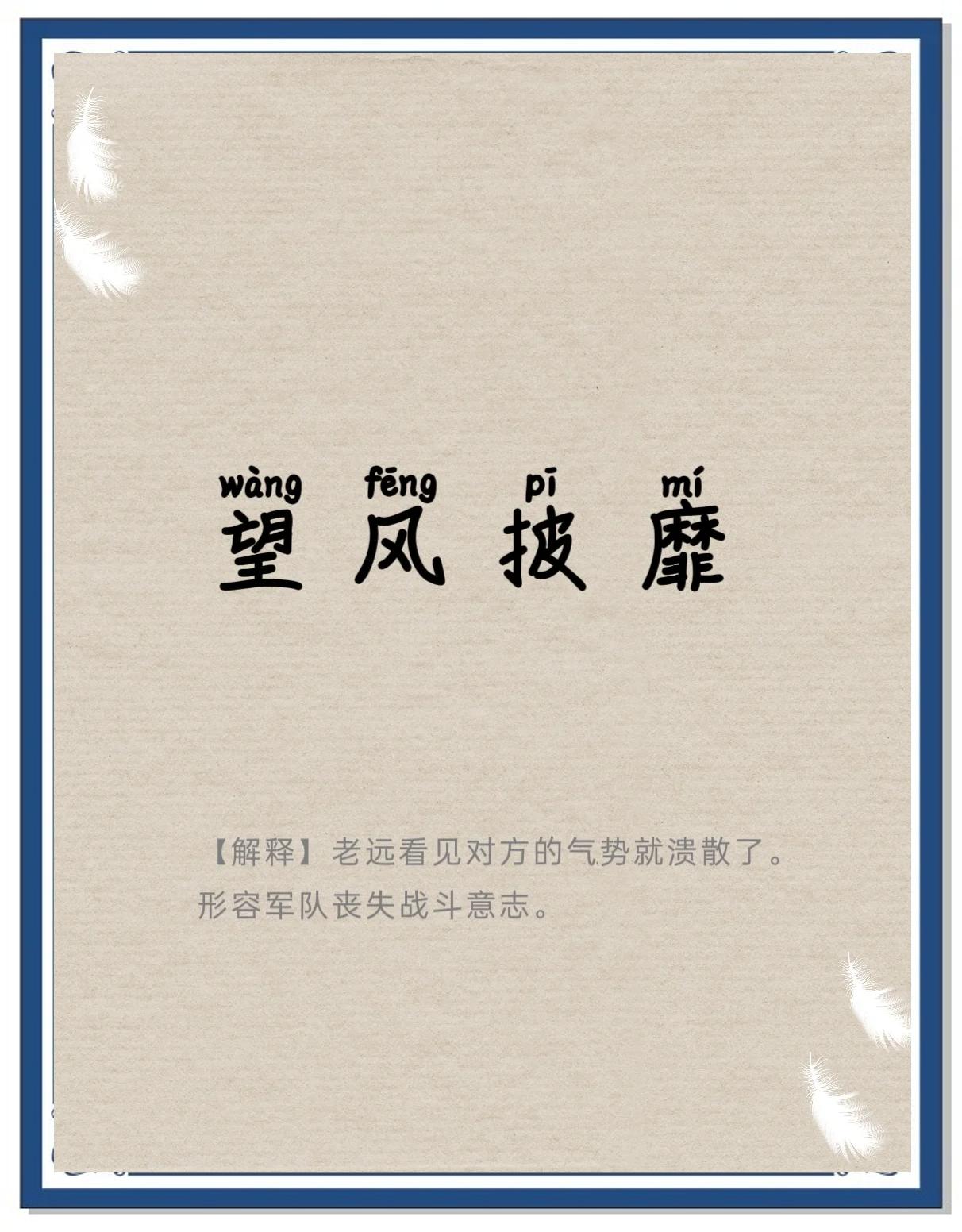 视如敝屣具体是什么意思