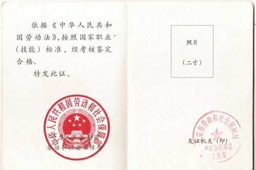 国家认可的职业资格证书有哪些