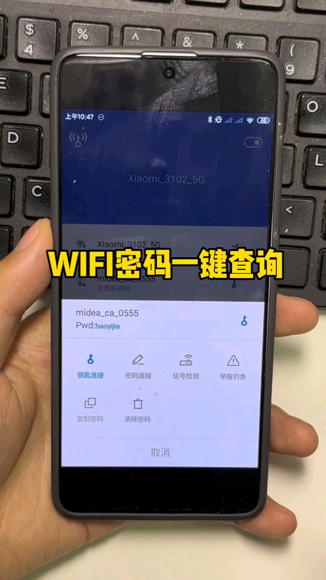 电脑怎么改wifi密码
