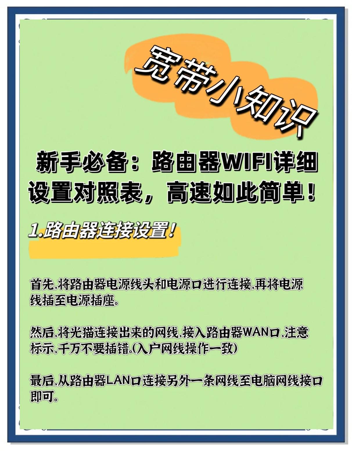 电脑怎么改wifi密码