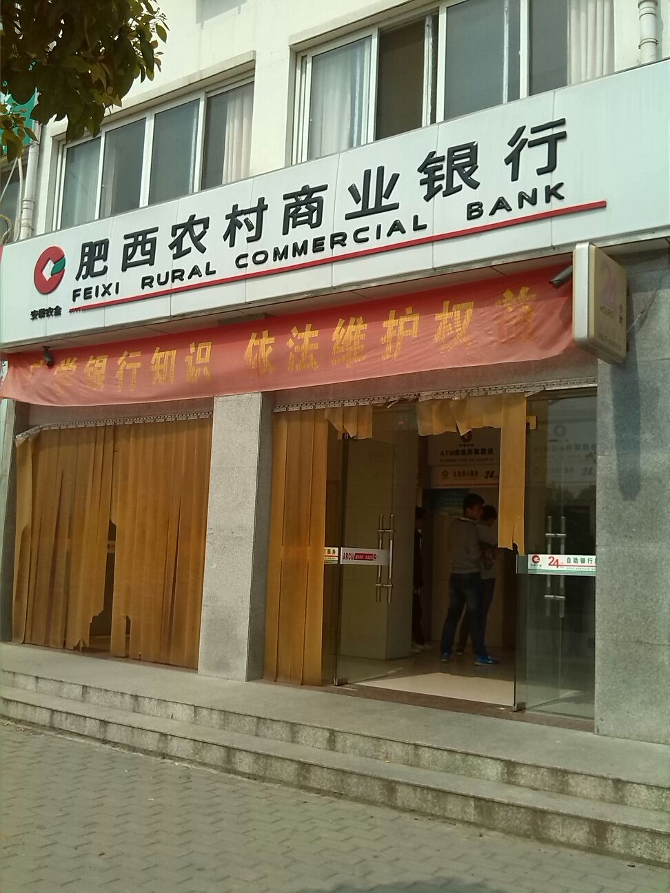 农村商业银行的客服电话是多少？