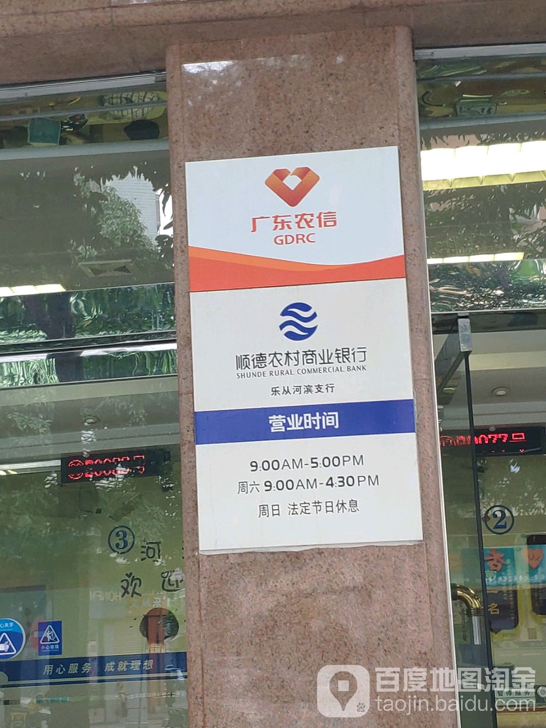 农村商业银行的客服电话是多少?