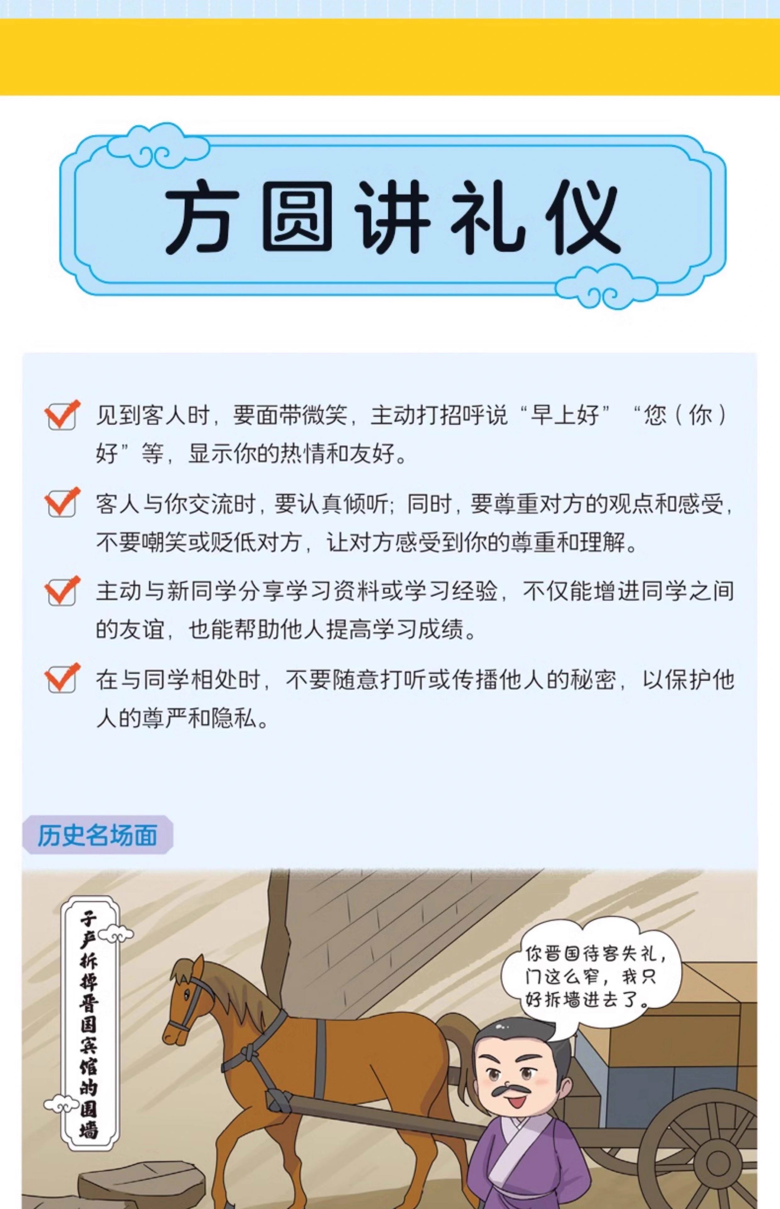 无规矩不成方圆什么意思