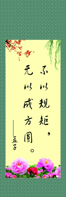 无规矩不成方圆什么意思