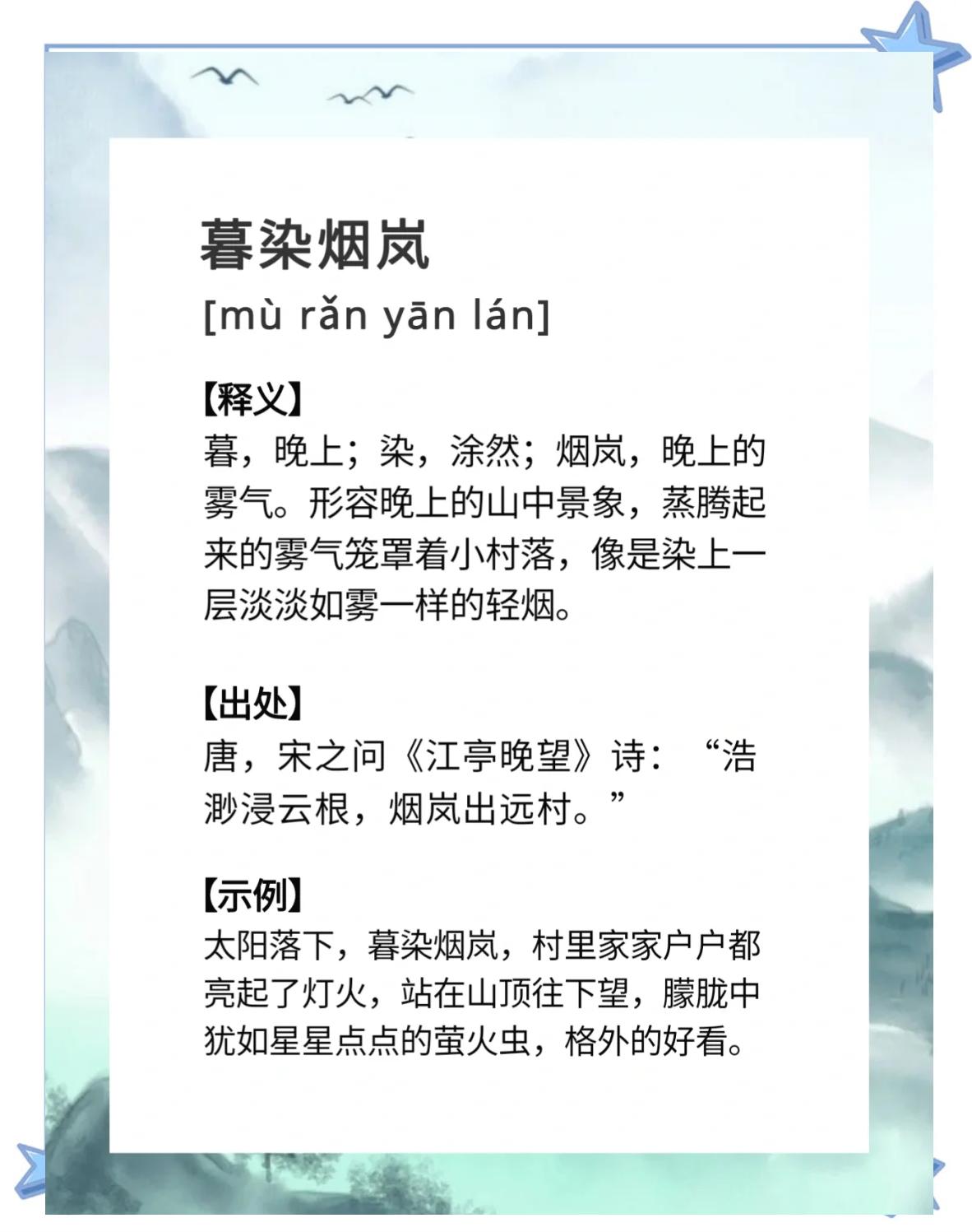 渺和烟波浩渺的意思分别是什么