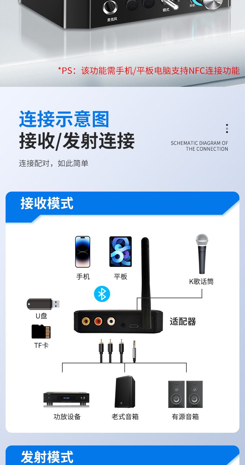 蓝牙适配器使用操作方法