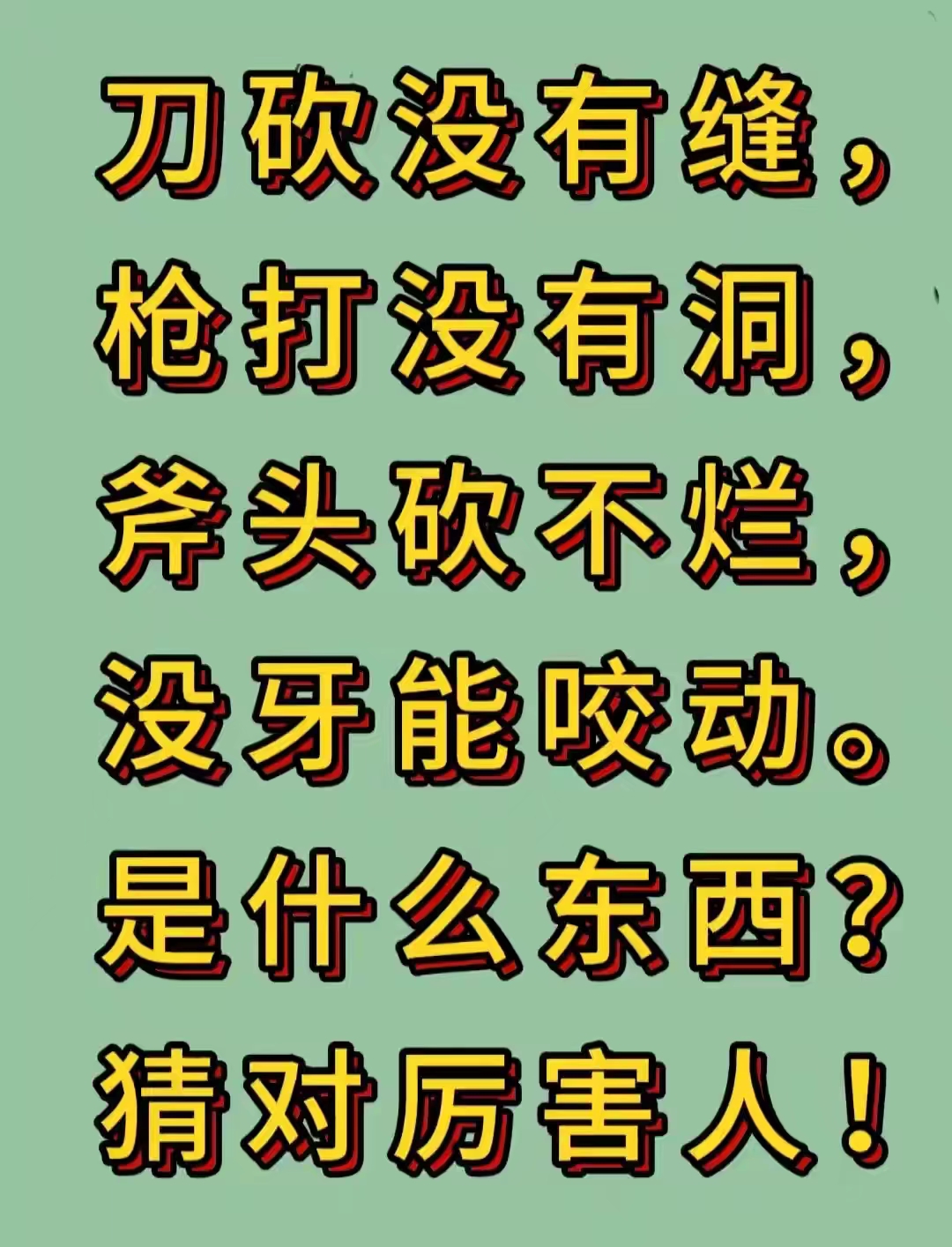 为什么不能惹猩猩脑筋急转弯