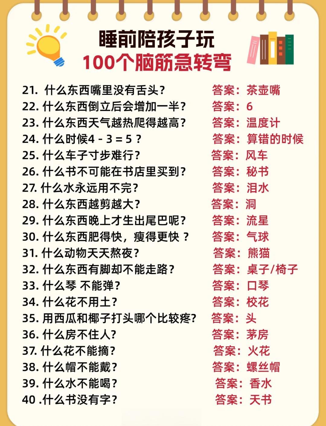 为什么不能惹猩猩脑筋急转弯