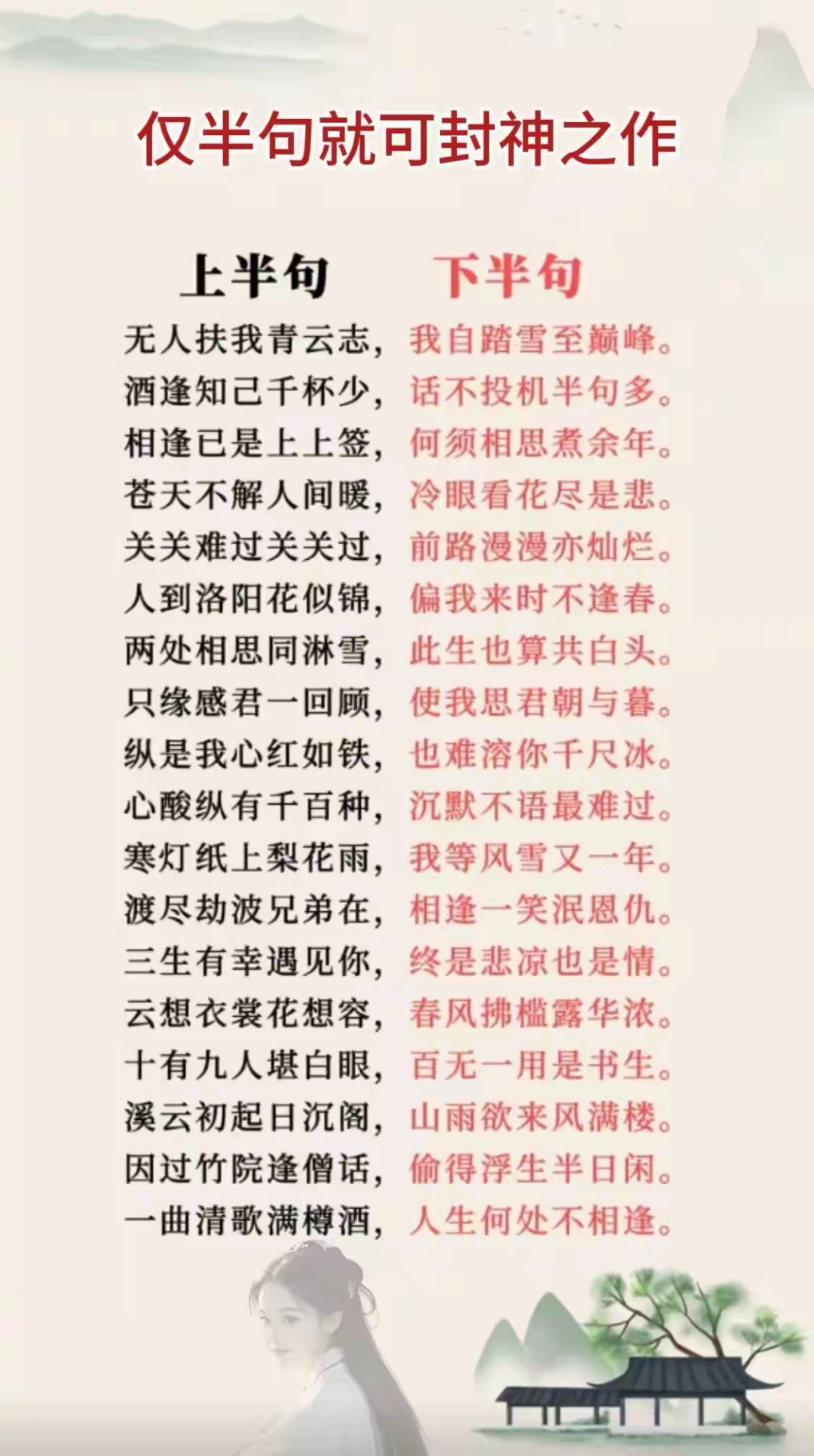 郭德纲定场诗大全100首