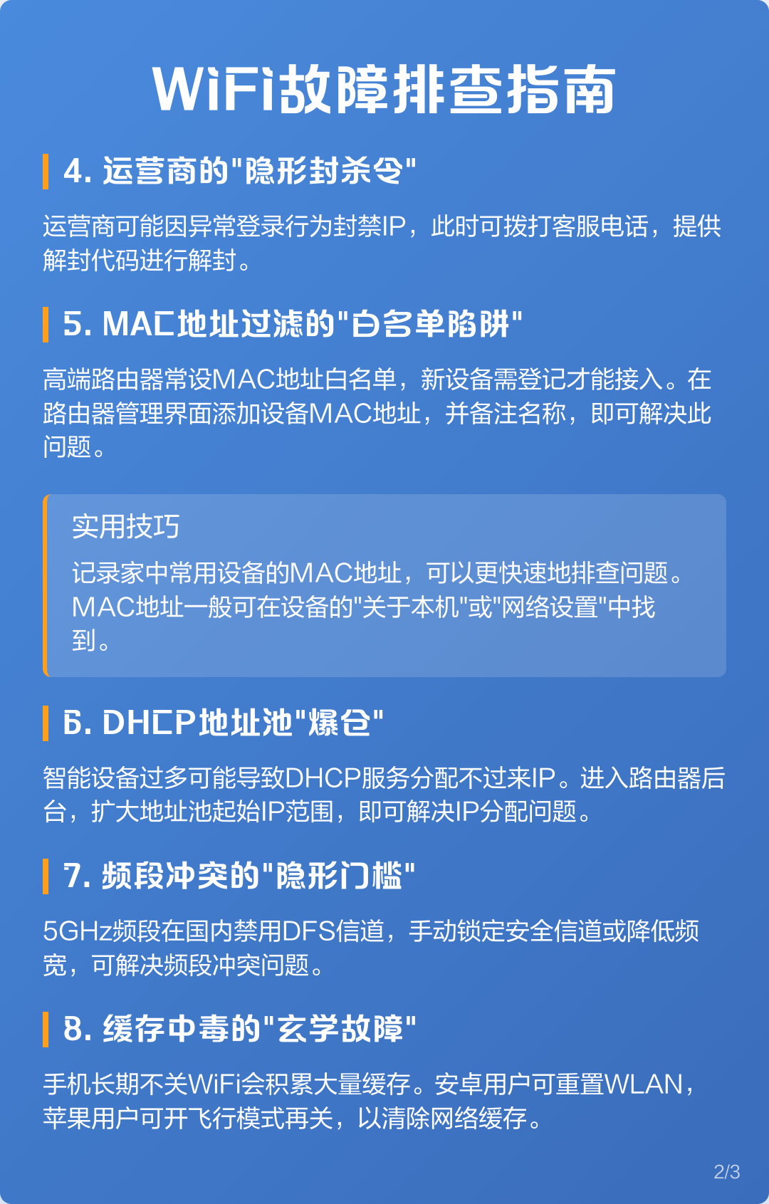 wifi连不上什么原因