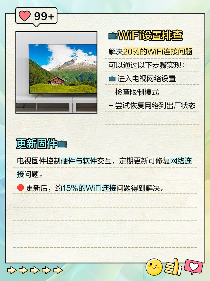 wifi连不上什么原因