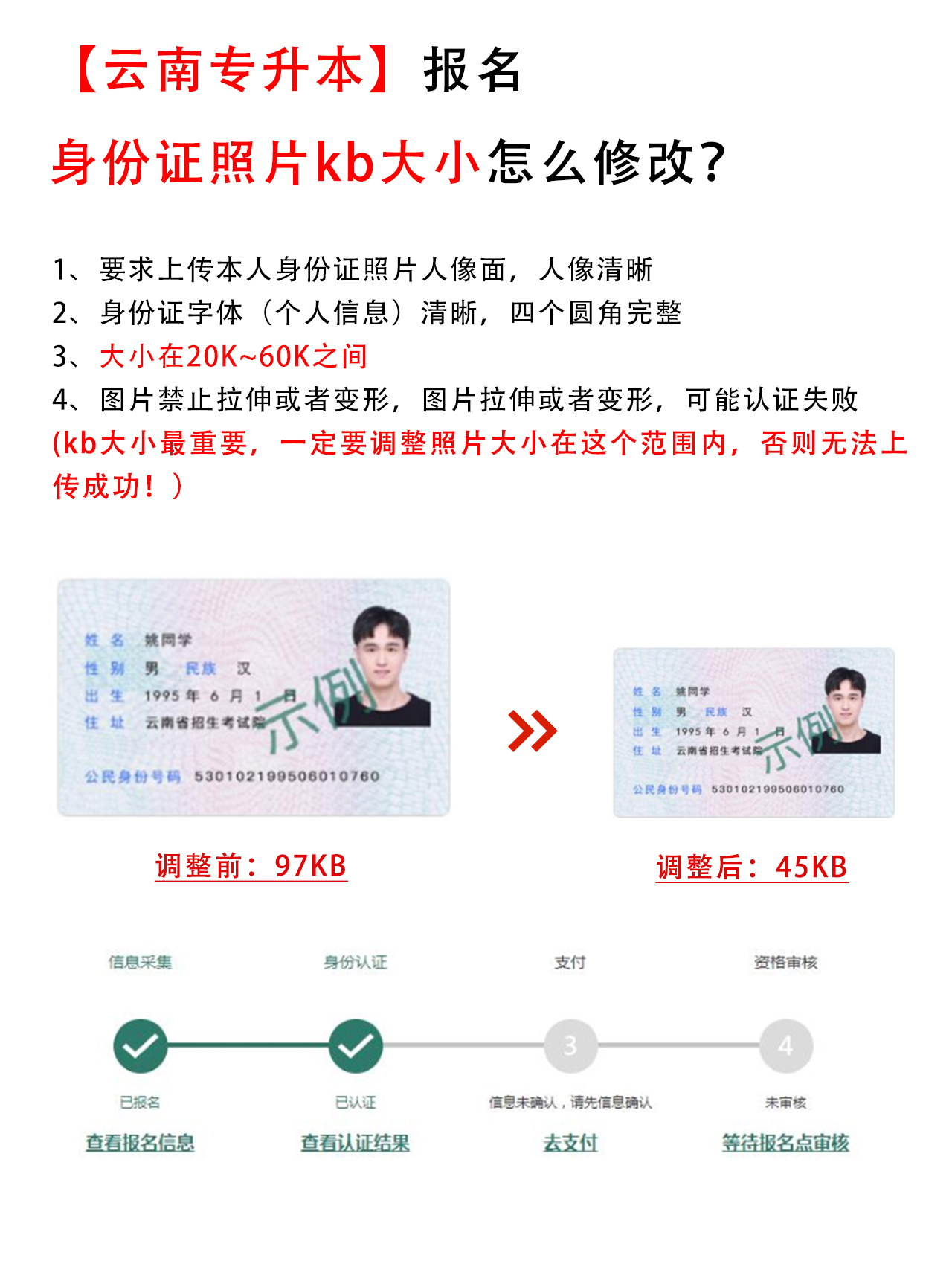 qq实名认证查询年龄